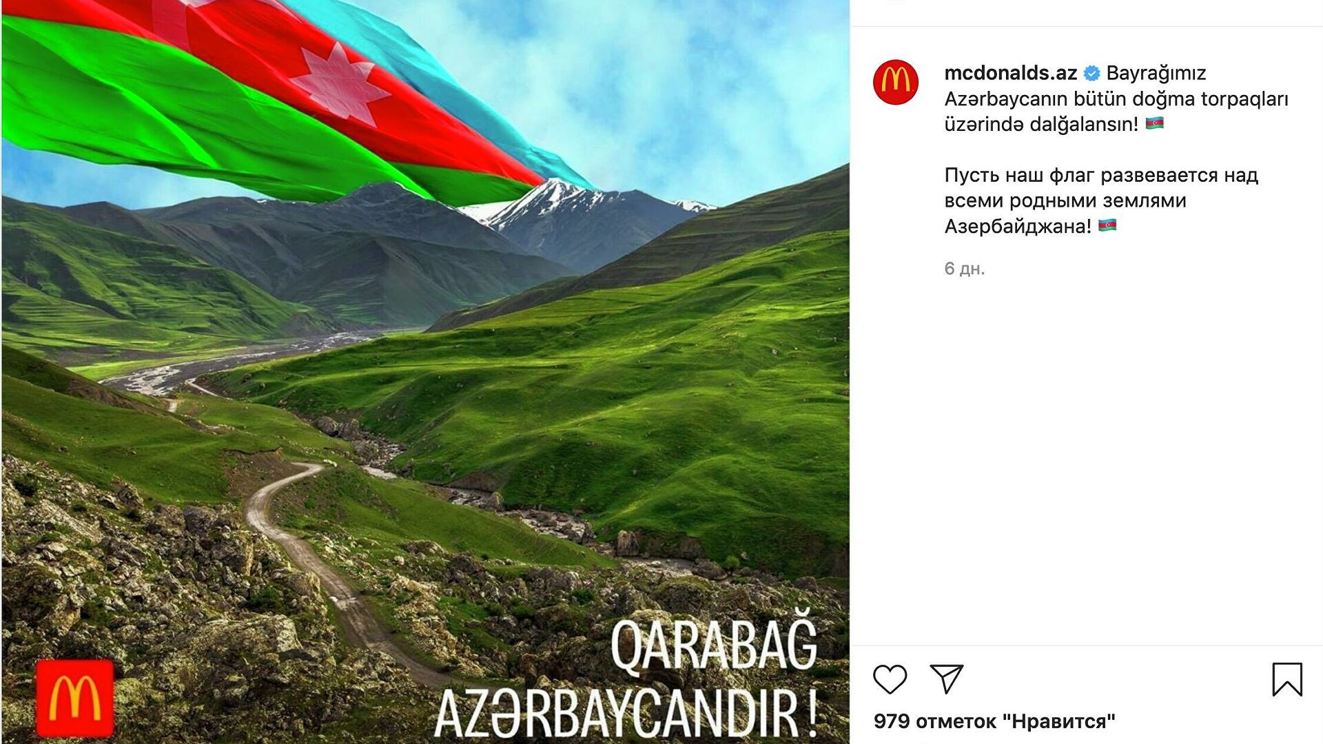 В азербайджане действует